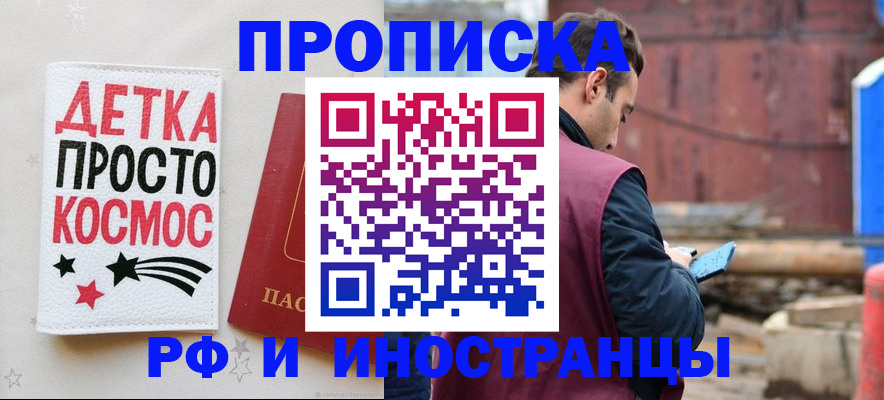 прописка иностранных граждан в Буйе