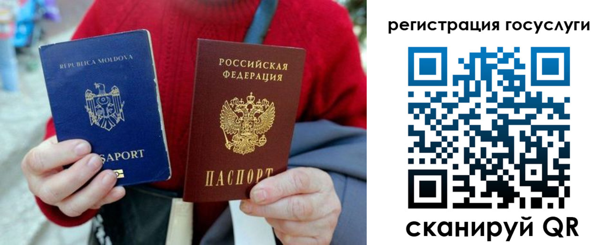 временная прописка в Буйе