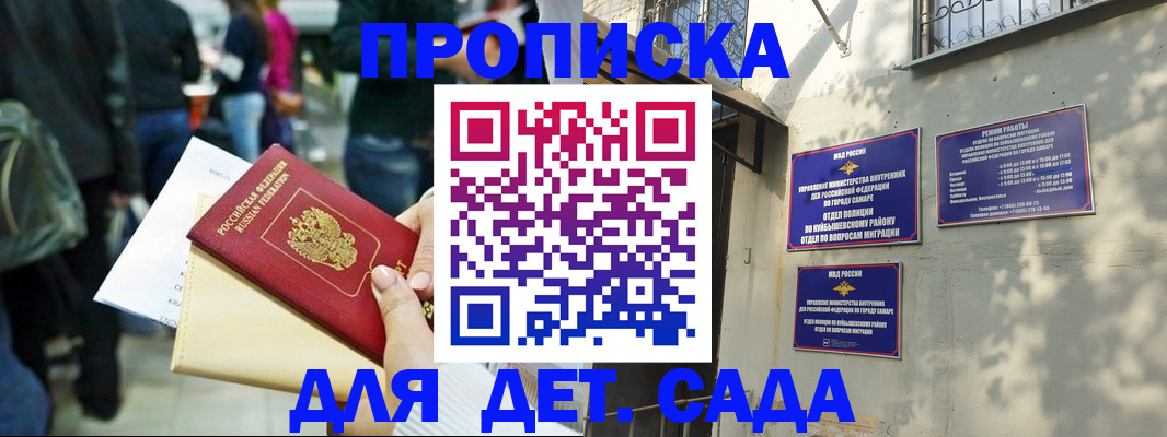 прописка ребенка в Буйе