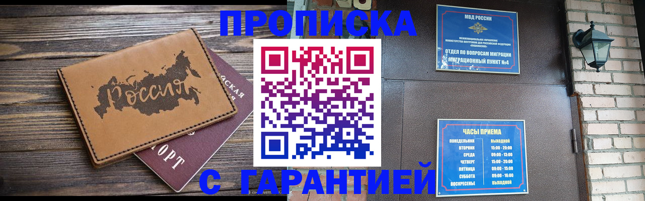 прописка ребенка в Буйе